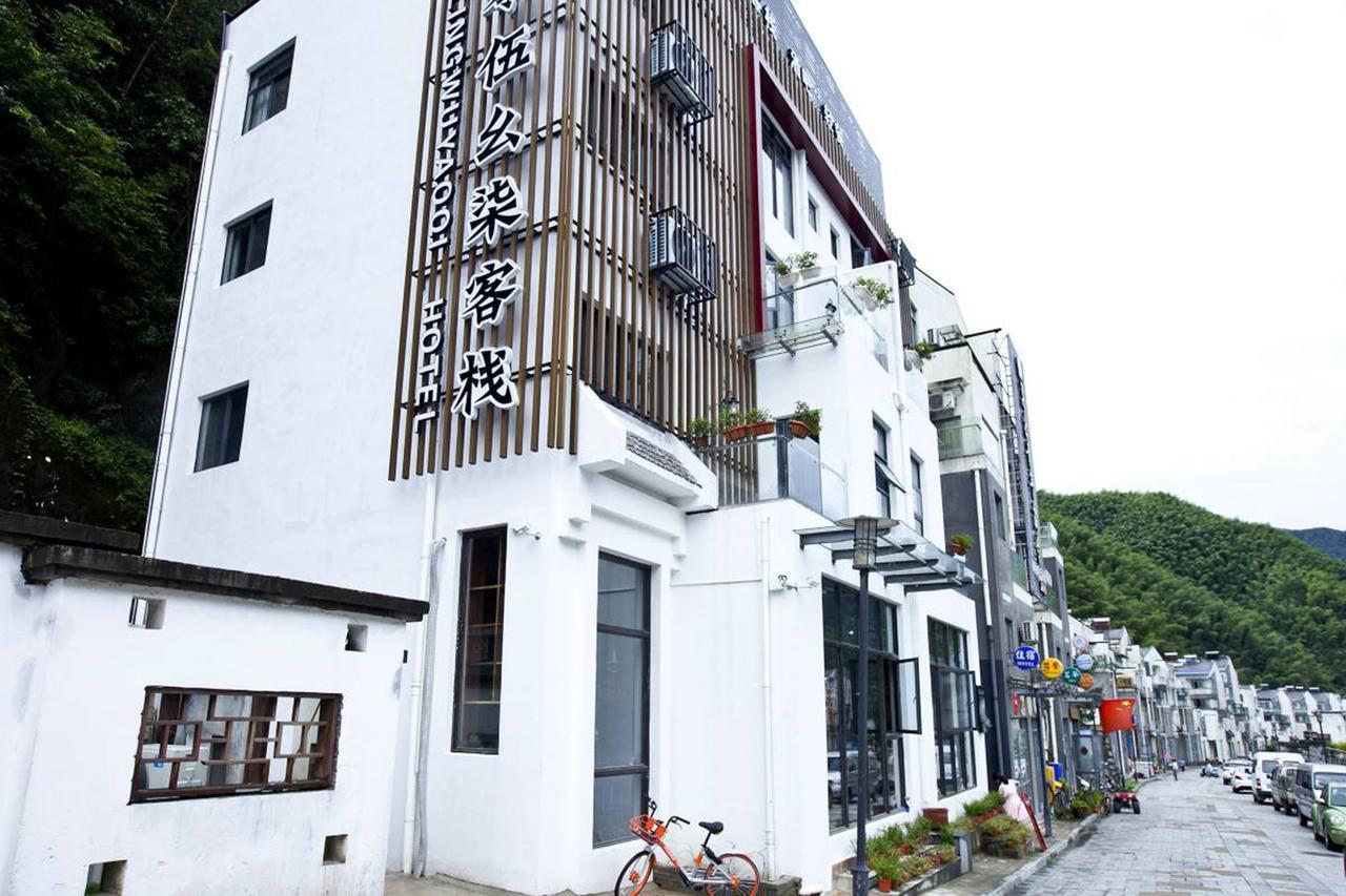 0517 Boutique Hotel Monts Huang Extérieur photo