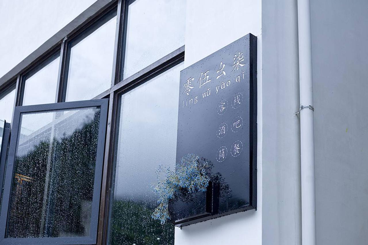 0517 Boutique Hotel Monts Huang Extérieur photo